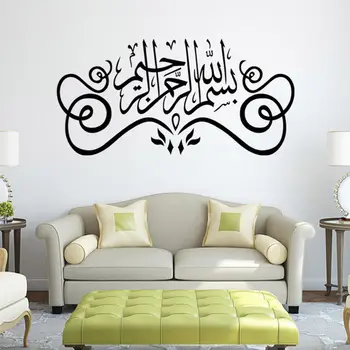 Islamilainen Bismillah Rahman Rahim Seinä Tarra Muslimien Taidetta arabia Kalligrafia Wall Art Tarra Kodin Sisustus DIY Vinyyli Tarrat Y101
